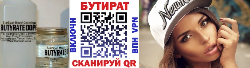 Бутират жидкий экстази  omg как войти  Любань 