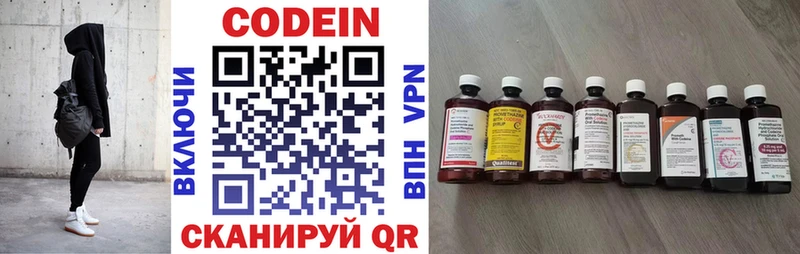наркошоп  Любань  Кодеин напиток Lean (лин) 