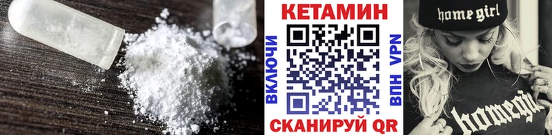 Кетамин VHQ  купить наркоту  Любань 
