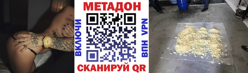 МЕТАДОН VHQ  hydra рабочий сайт  Любань 