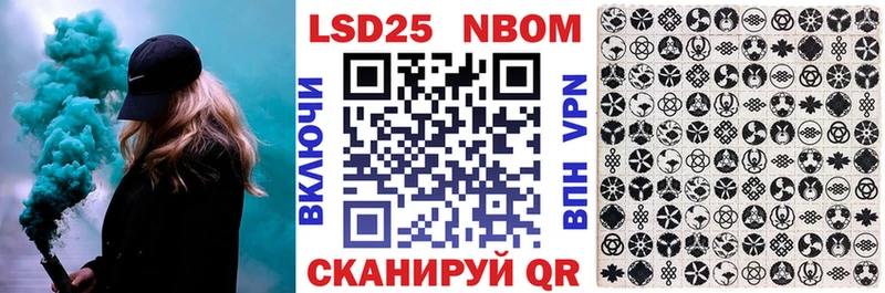 как найти закладки Любань Марки N-bome 1,8мг