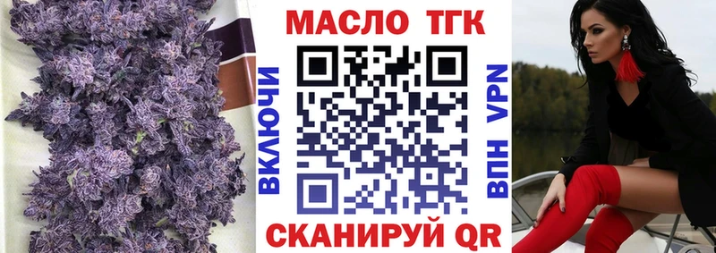 Дистиллят ТГК гашишное масло  Любань 